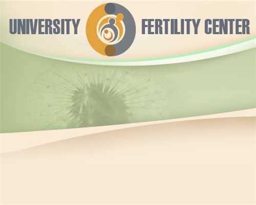 江西代生孩子中心，江西省人类辅助生殖技术质量控制中心挂靠江西省妇幼保健