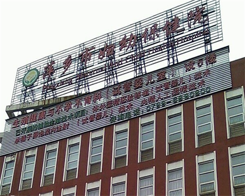 江西专业捐卵机构，江西三代试管婴儿医院排名怎么样？江西三代试管去哪做？