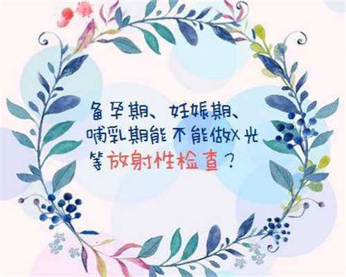 江西正规代生子，江西三代试管婴儿医院排名？江西三代试管婴儿医院有哪些？