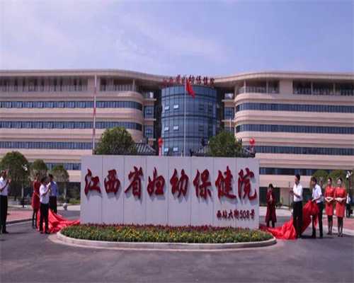 江西求爱心捐卵，[江西二胎新政策]江西二胎新政策2017_2017江西省二胎新政策