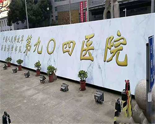 江西助孕试管电话，江西供卵三代试管包生男孩费用多少？江西试管婴儿医院推